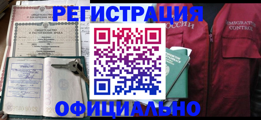 миграционный учет в Осе